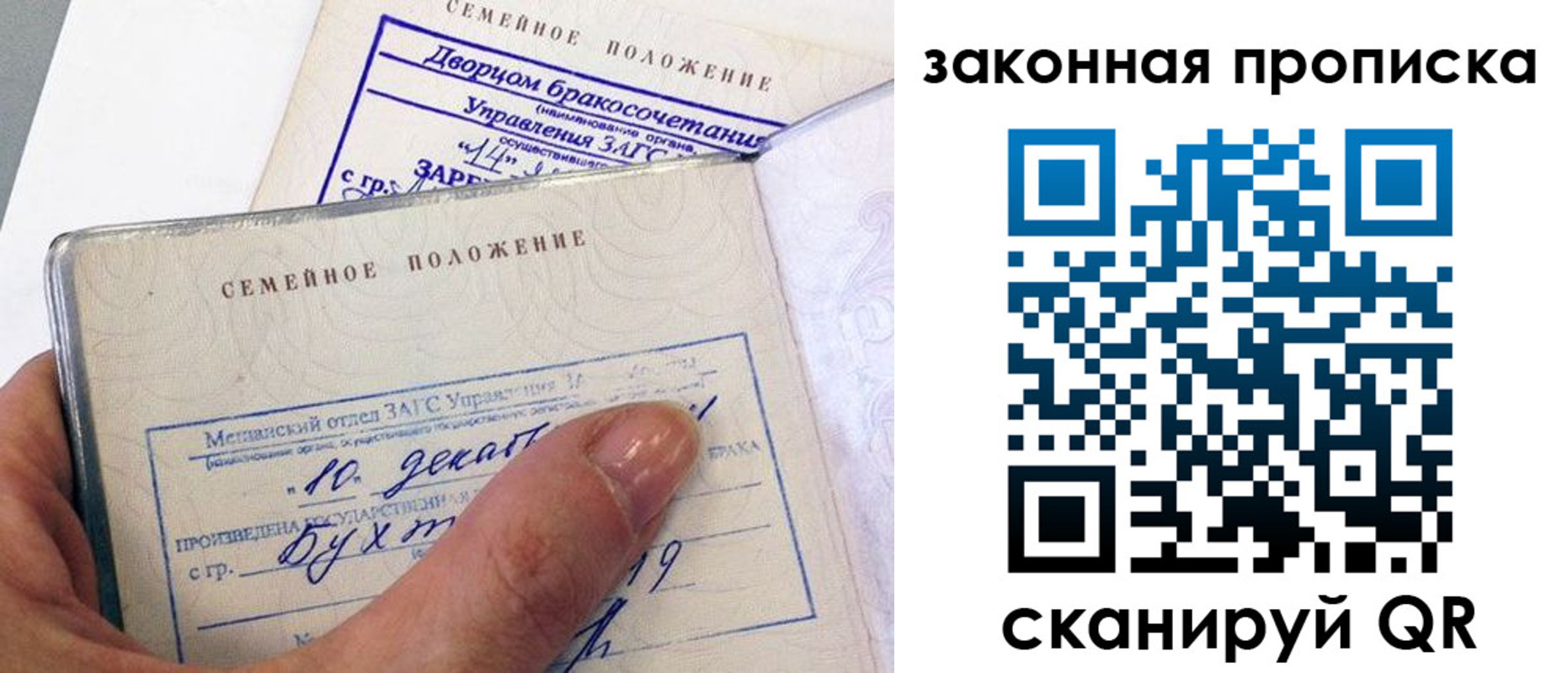 прописка поиск в Кургане