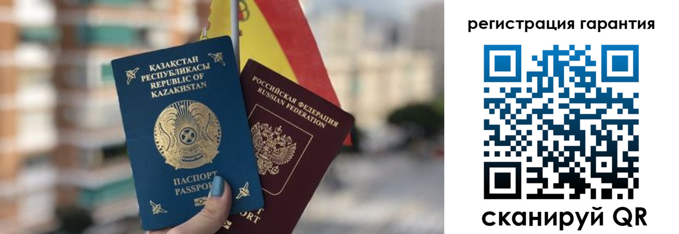 прописка штамп в Кургане
