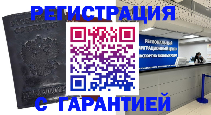 где прописаться в Кургане